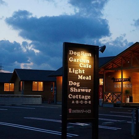 Kabata Resort 高島市 エクステリア 写真